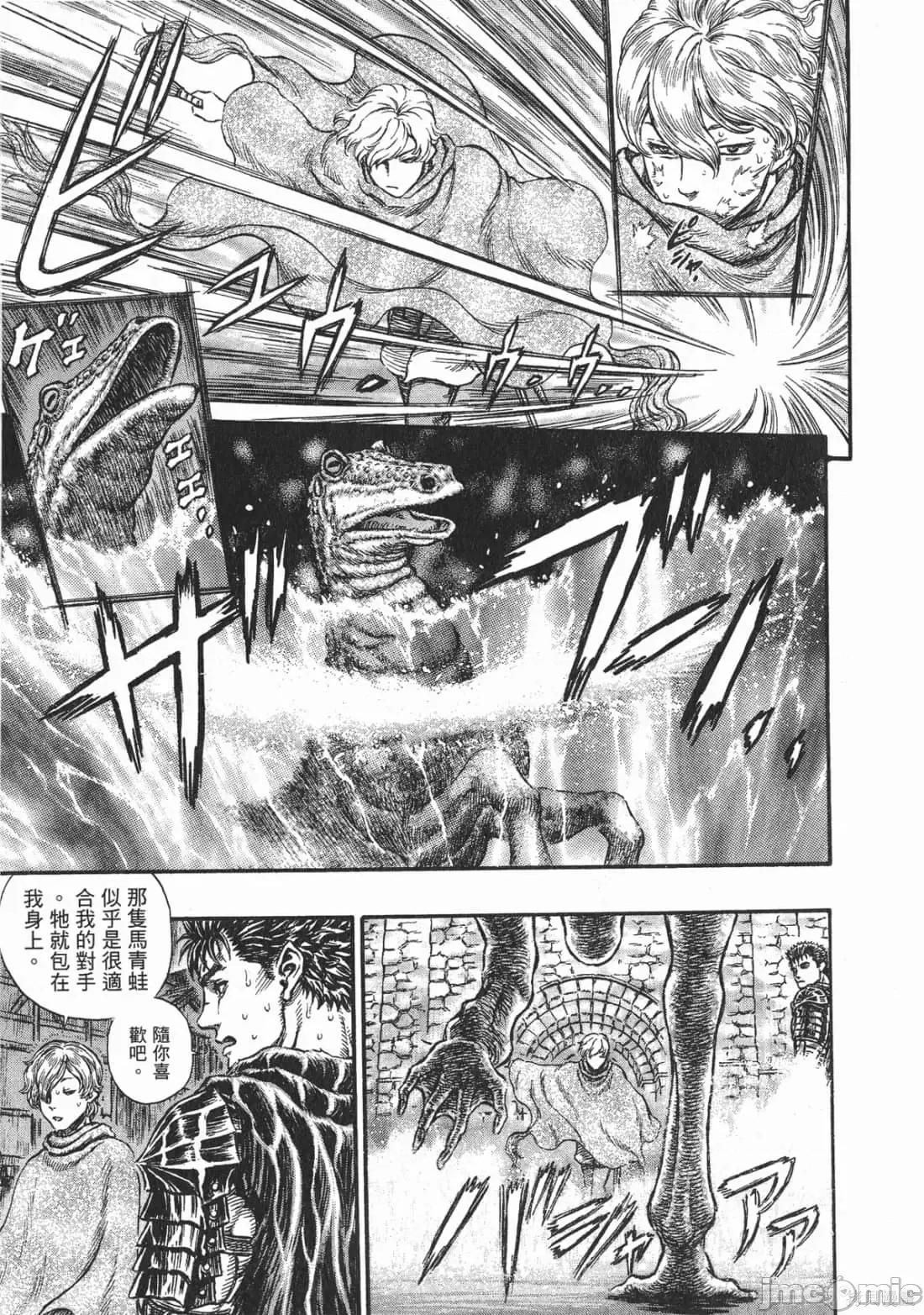 烙印勇者 烙印战士第25卷.zip 第116页