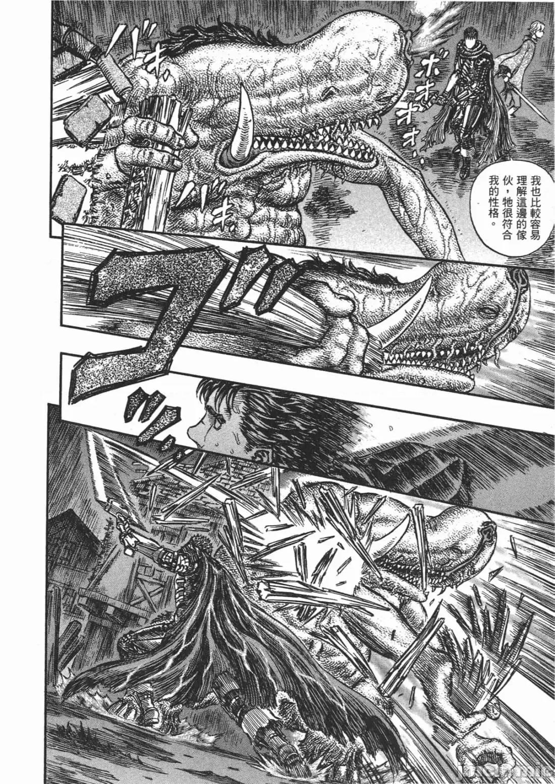 烙印勇者 烙印战士第25卷.zip 第117页