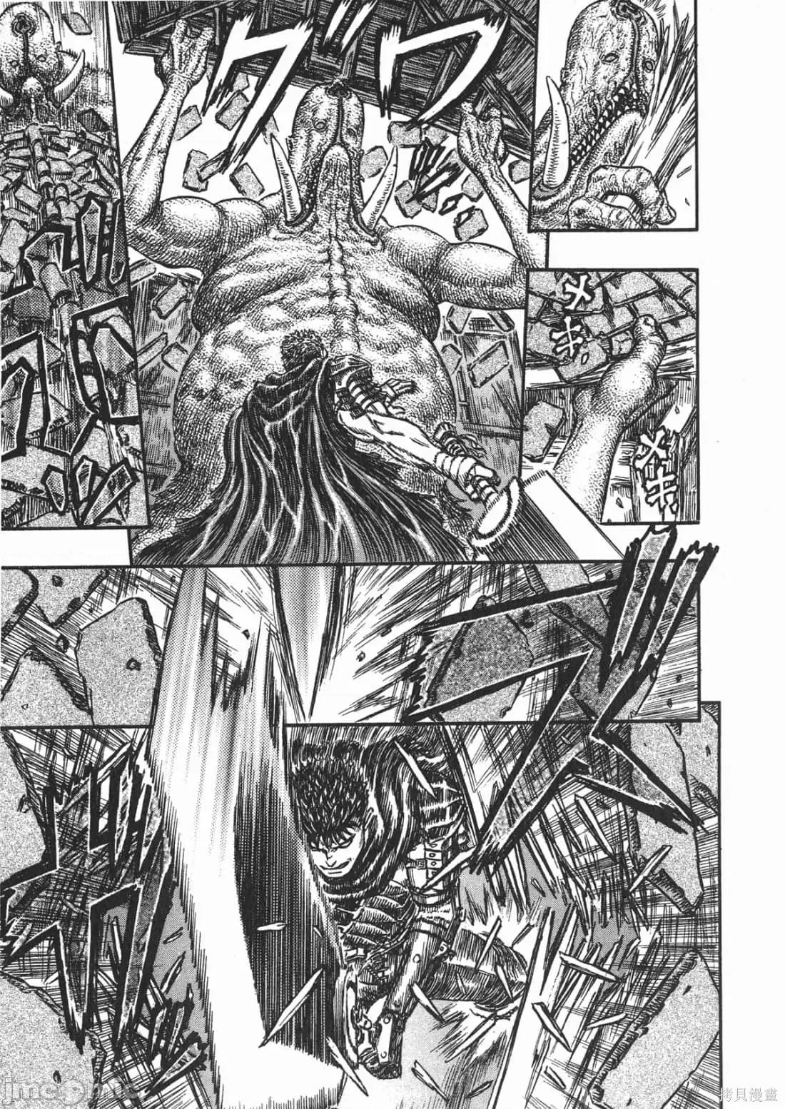 烙印勇者 烙印战士第25卷.zip 第118页