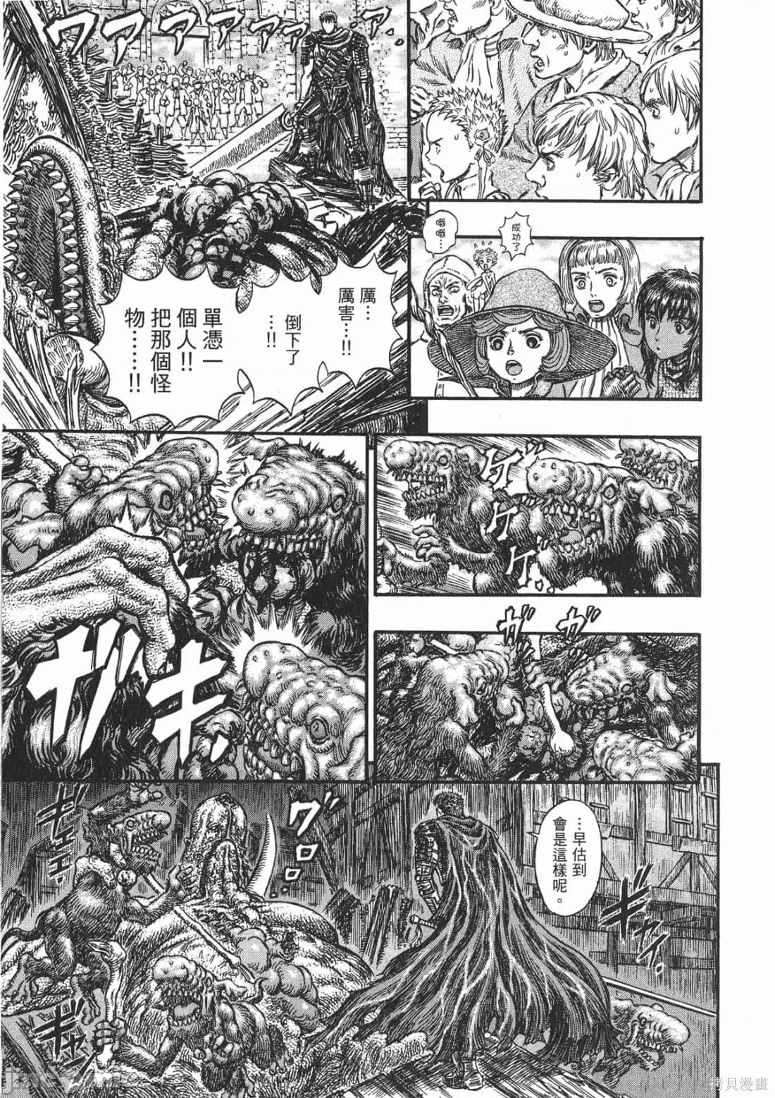 烙印勇者 烙印战士第25卷.zip 第120页