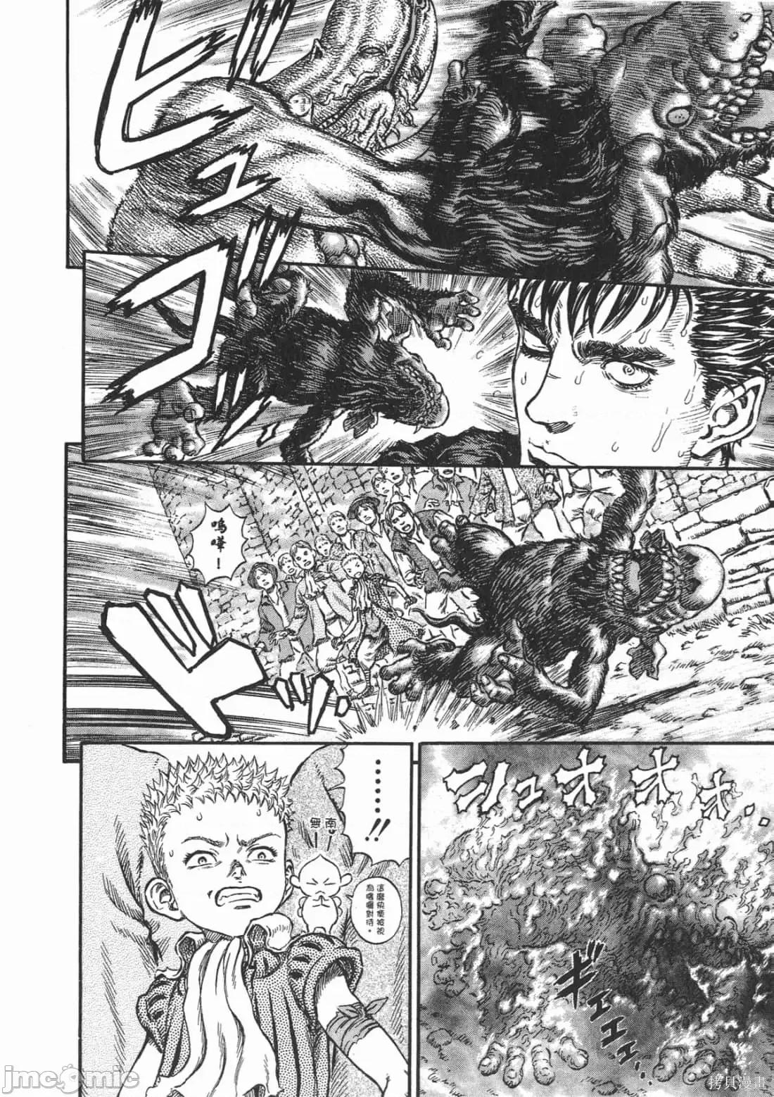 烙印勇者 烙印战士第25卷.zip 第121页