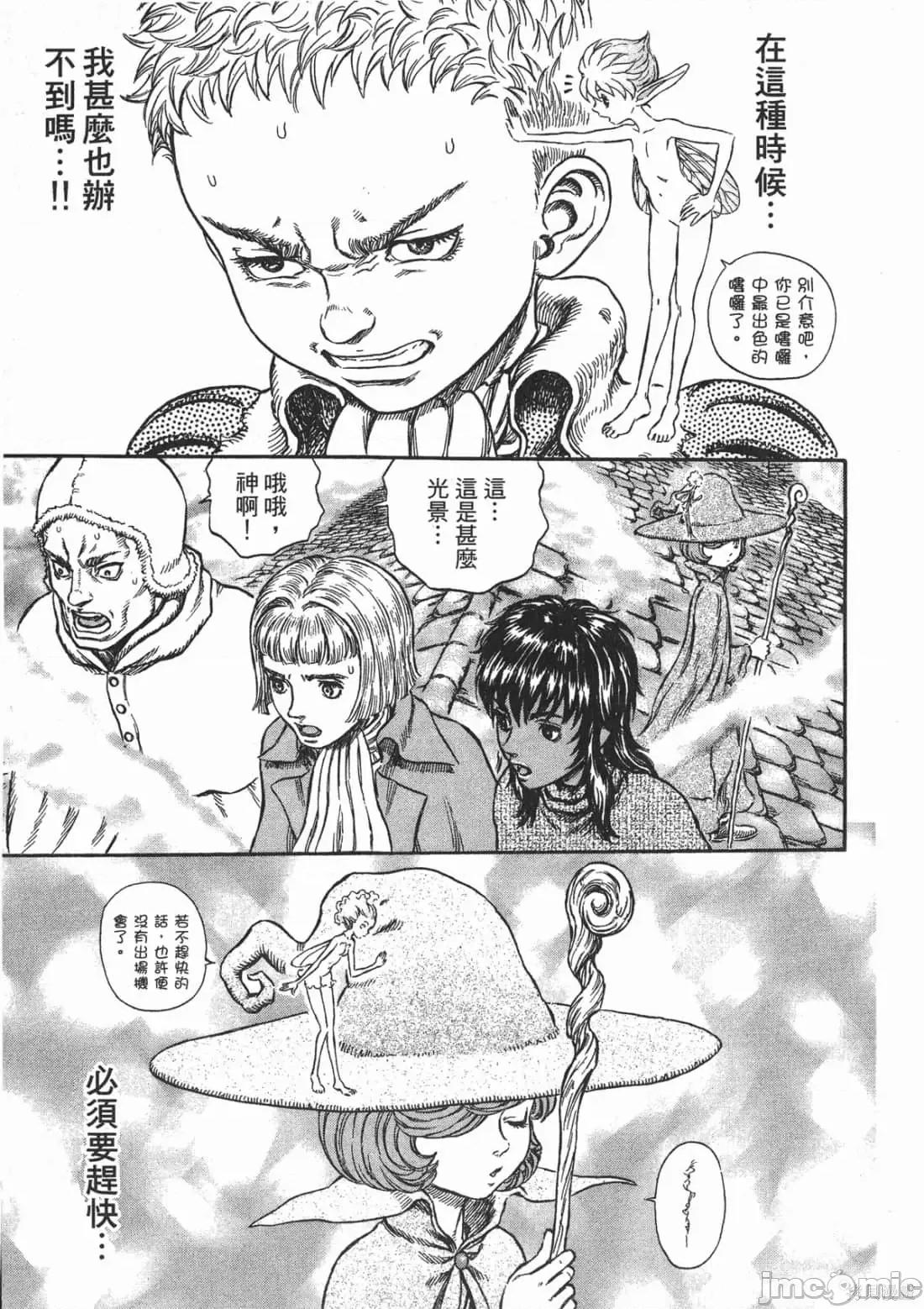 烙印勇者 烙印战士第25卷.zip 第122页