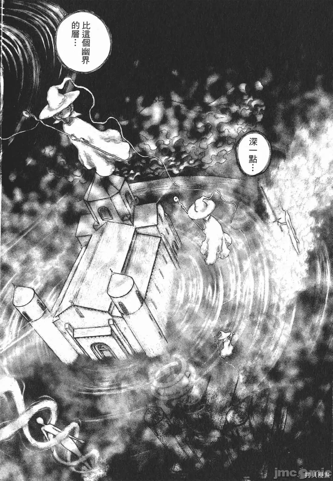 烙印勇者 烙印战士第25卷.zip 第123页