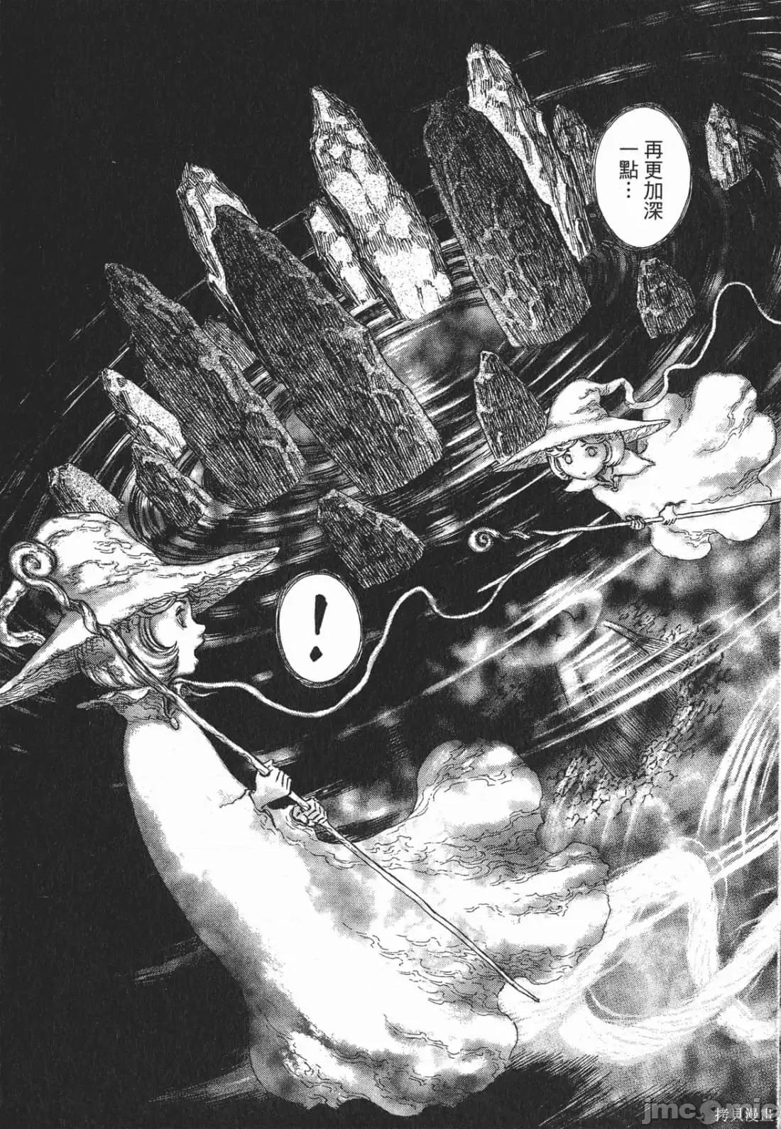 烙印勇者 烙印战士第25卷.zip 第124页