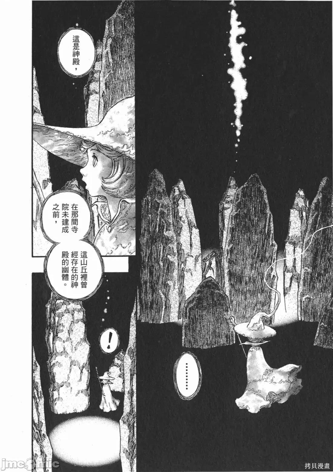 烙印勇者 烙印战士第25卷.zip 第125页