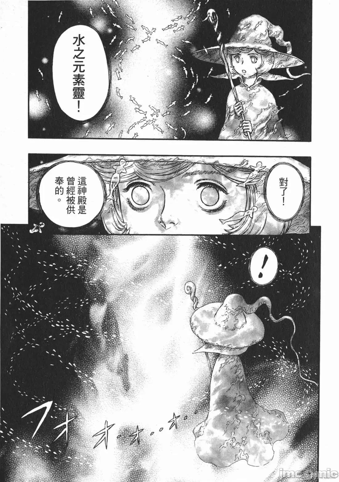 烙印勇者 烙印战士第25卷.zip 第126页