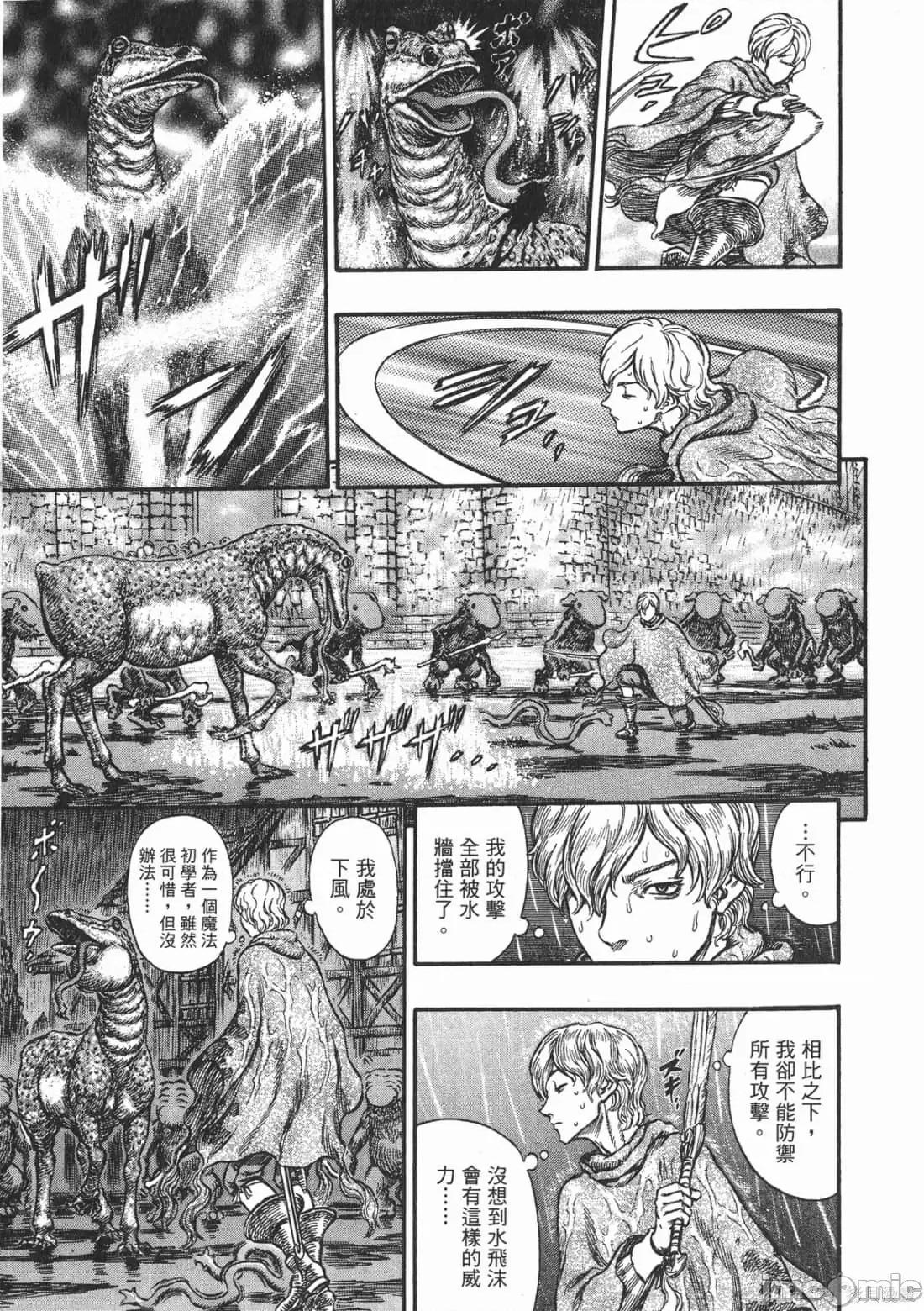 烙印勇者 烙印战士第25卷.zip 第128页