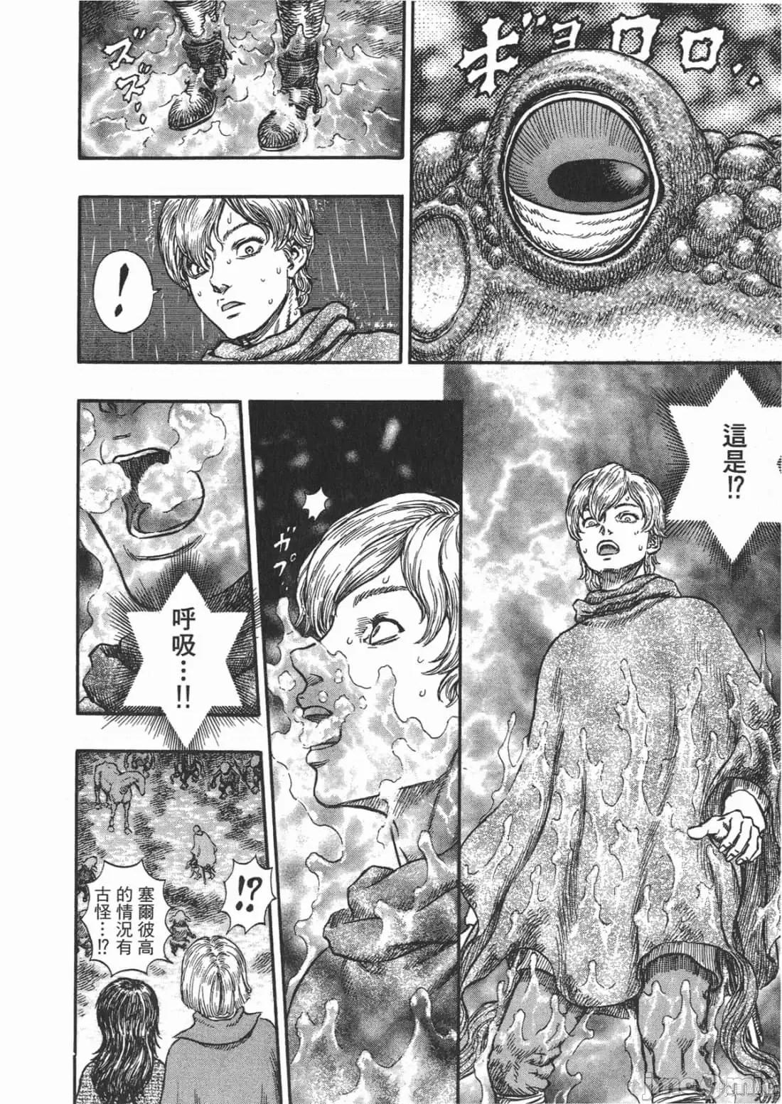 烙印勇者 烙印战士第25卷.zip 第129页