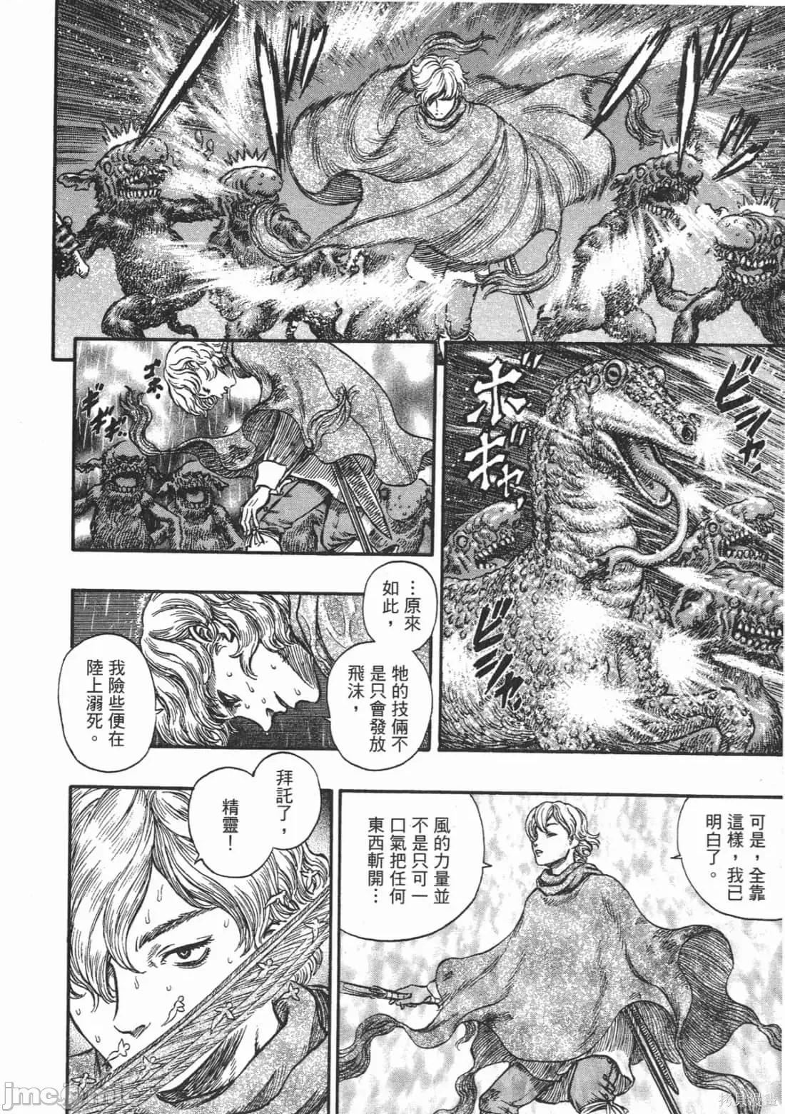 烙印勇者 烙印战士第25卷.zip 第131页