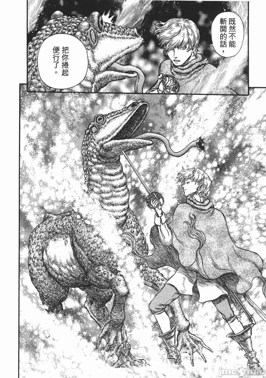 烙印勇者 烙印战士第25卷.zip 第133页