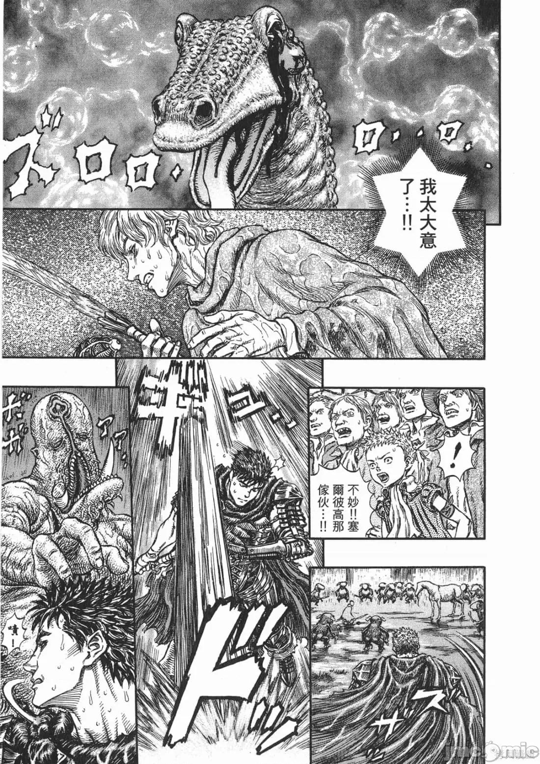 烙印勇者 烙印战士第25卷.zip 第136页