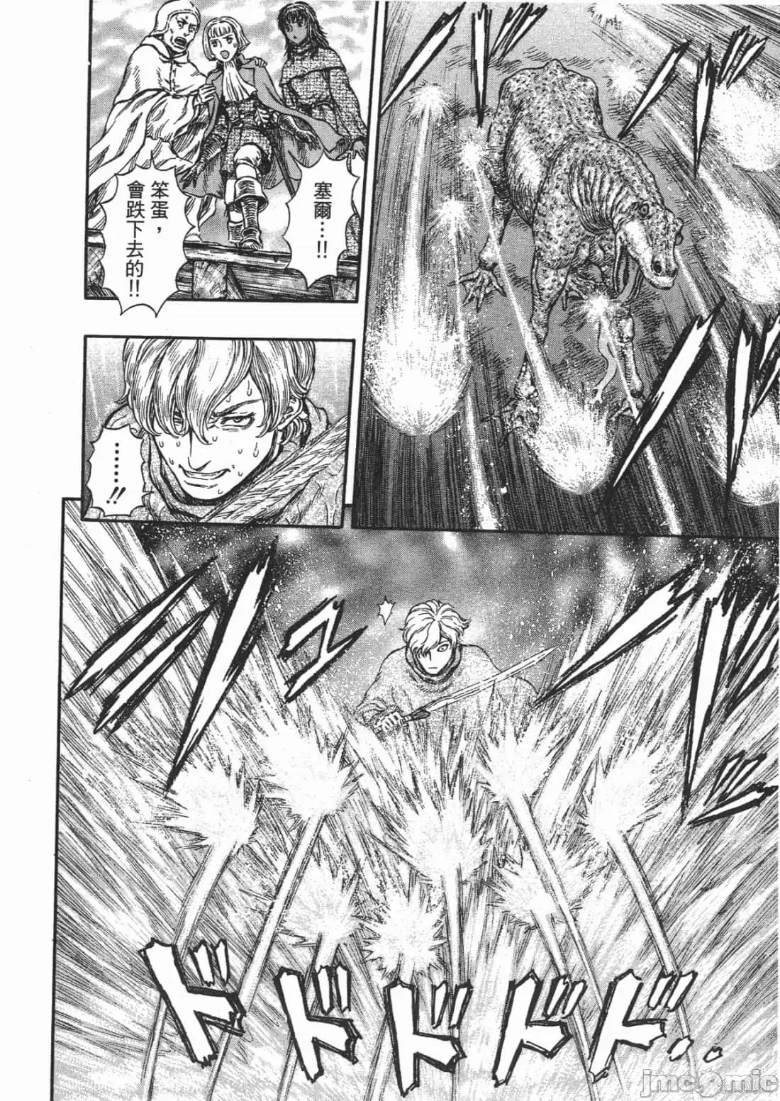 烙印勇者 烙印战士第25卷.zip 第137页