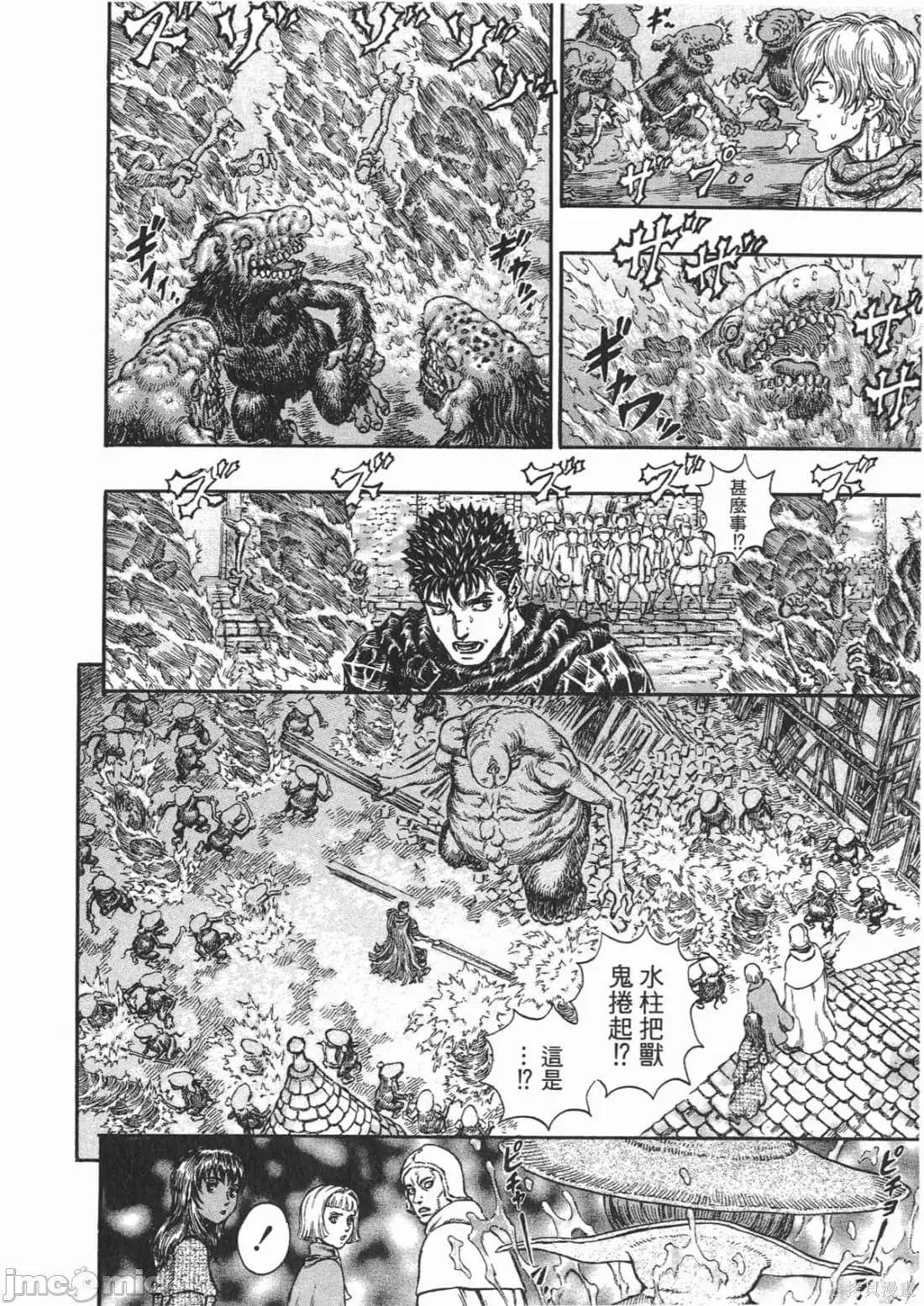 烙印勇者 烙印战士第25卷.zip 第139页