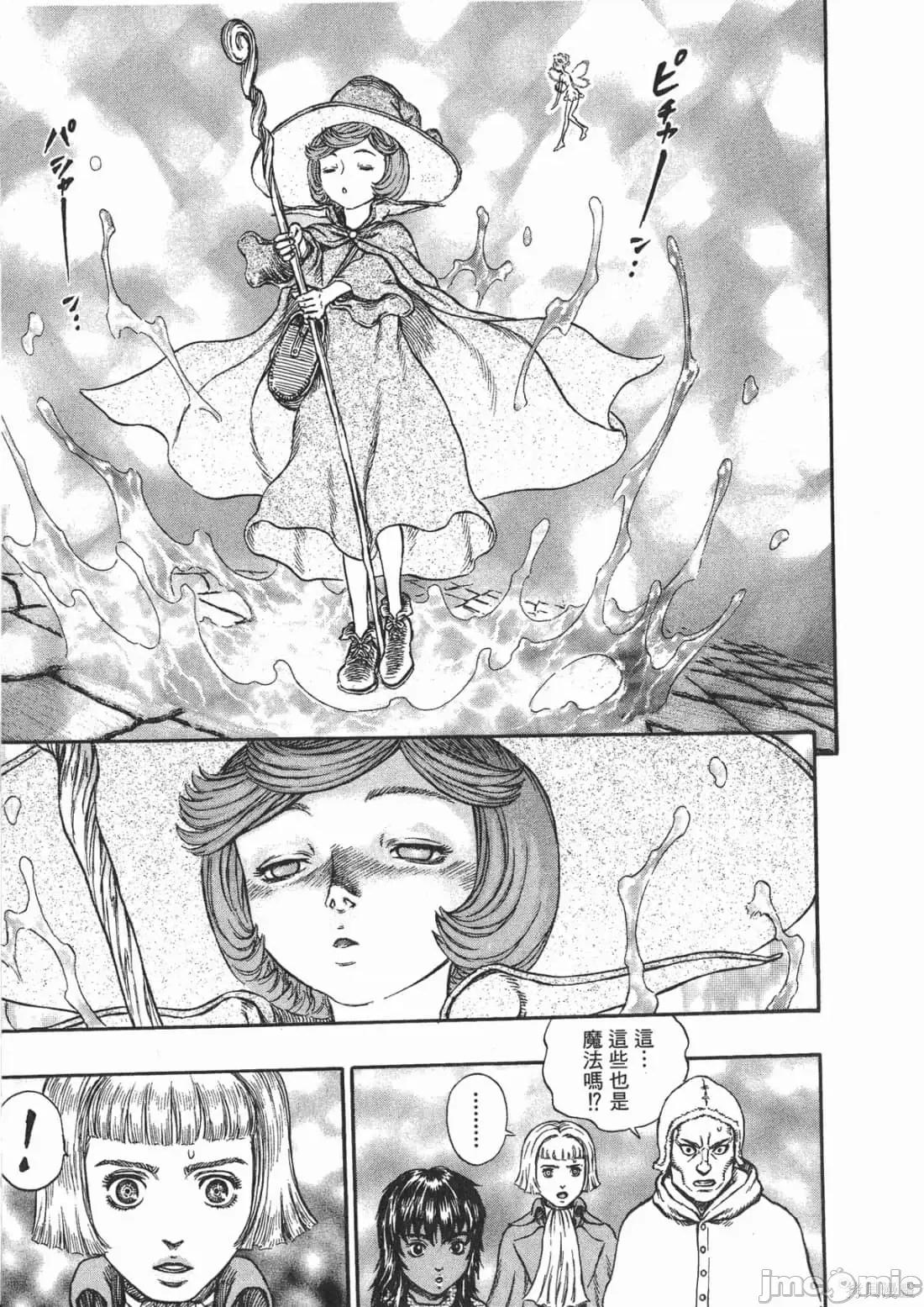 烙印勇者 烙印战士第25卷.zip 第140页