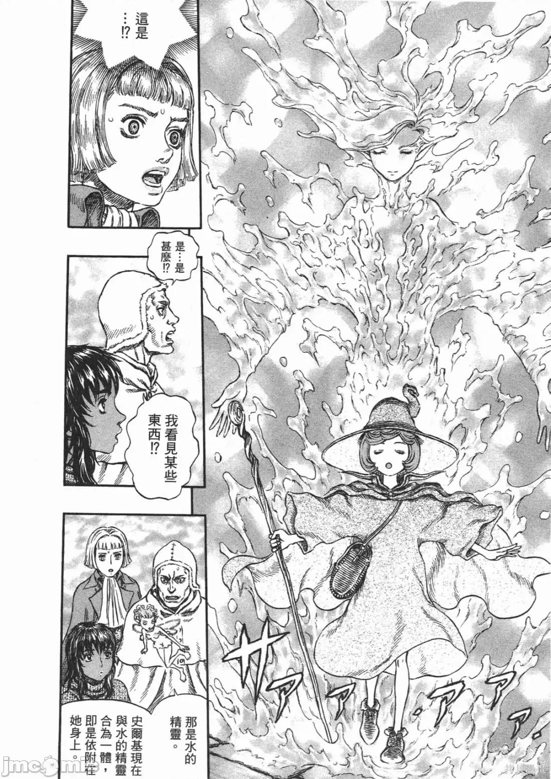 烙印勇者 烙印战士第25卷.zip 第141页