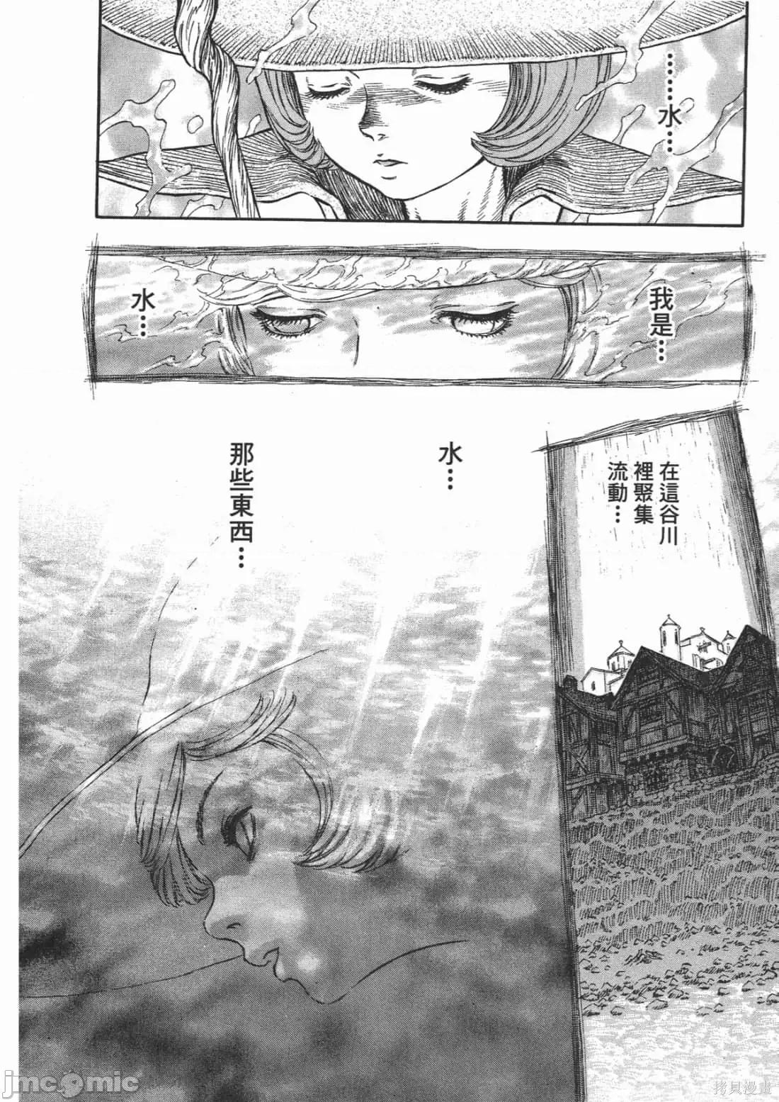 烙印勇者 烙印战士第25卷.zip 第143页