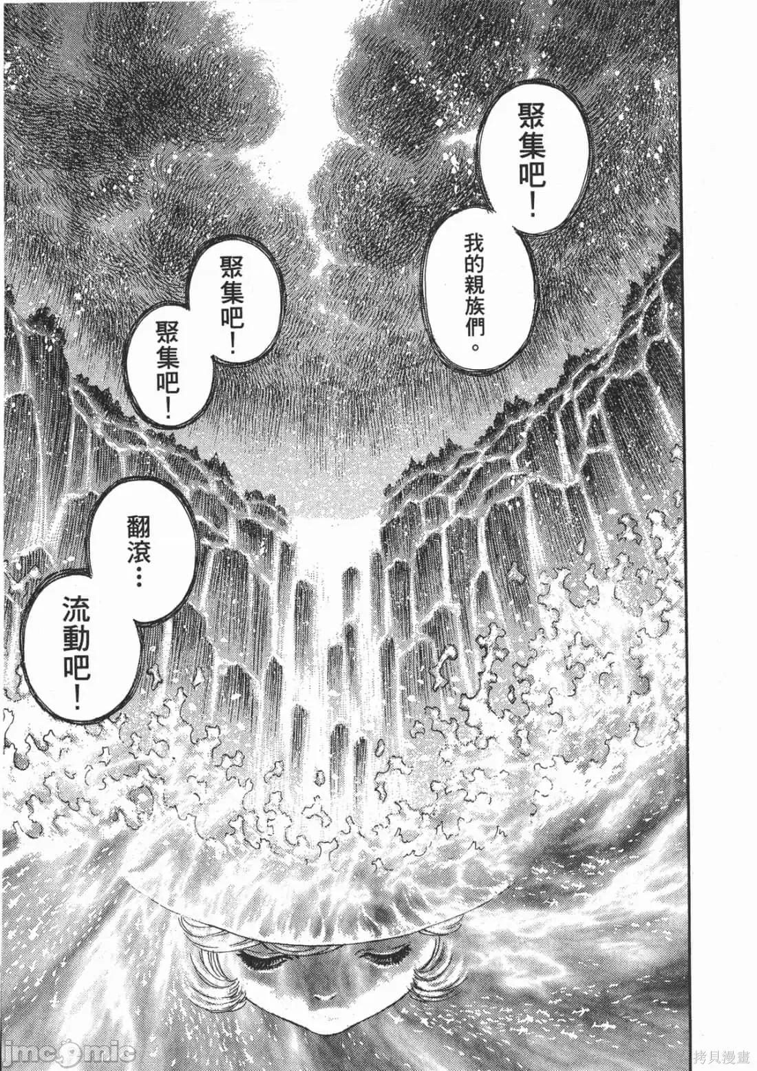 烙印勇者 烙印战士第25卷.zip 第144页