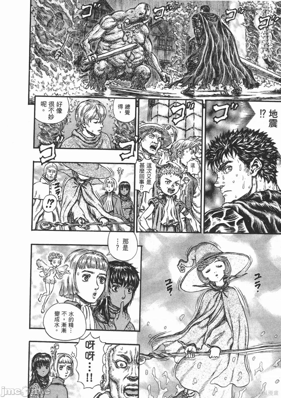 烙印勇者 烙印战士第25卷.zip 第145页