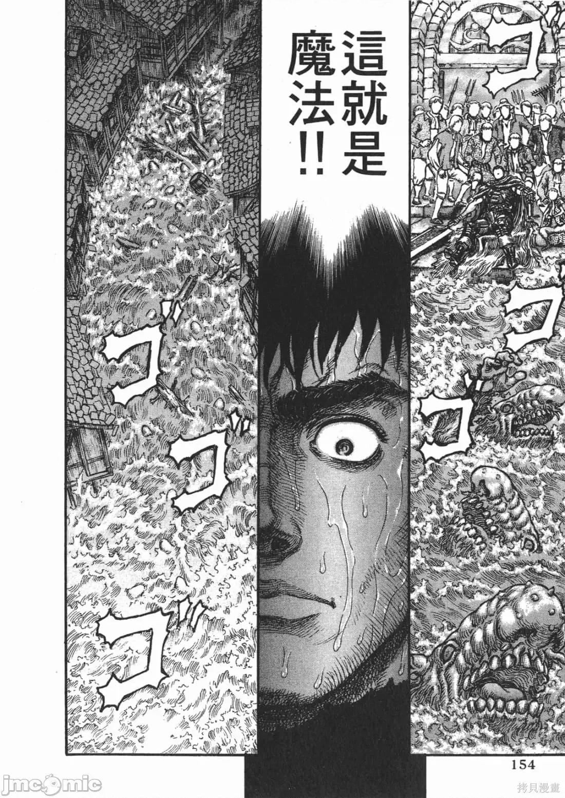 烙印勇者 烙印战士第25卷.zip 第149页