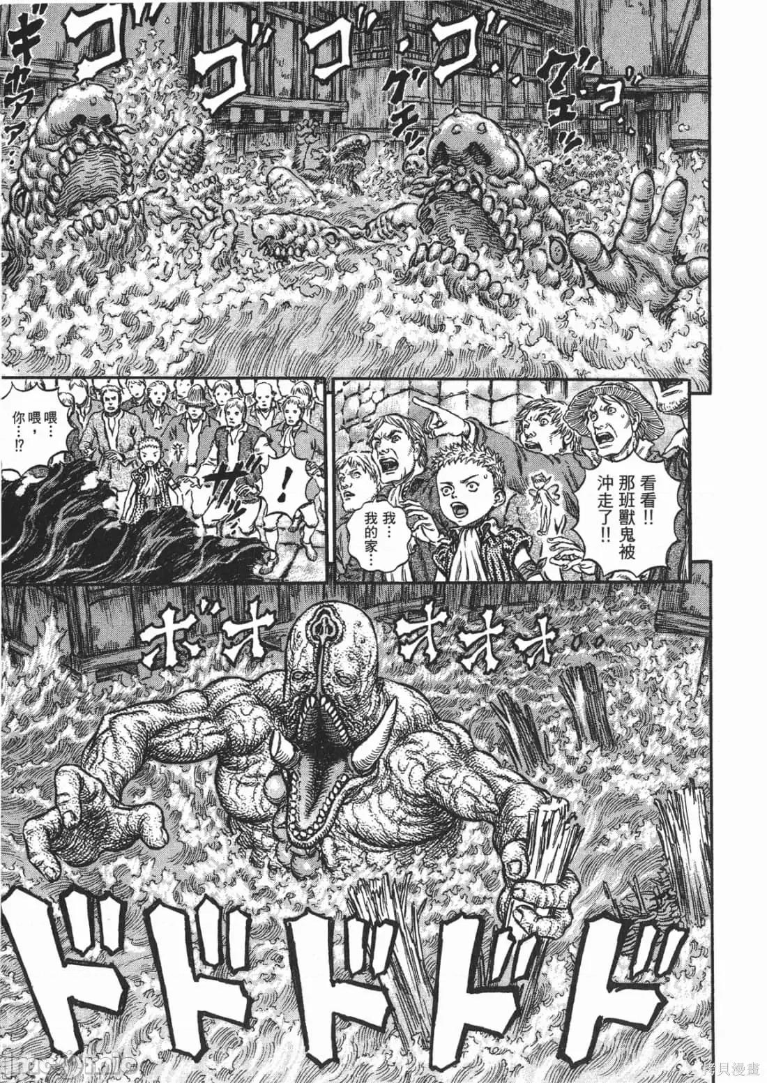 烙印勇者 烙印战士第25卷.zip 第150页
