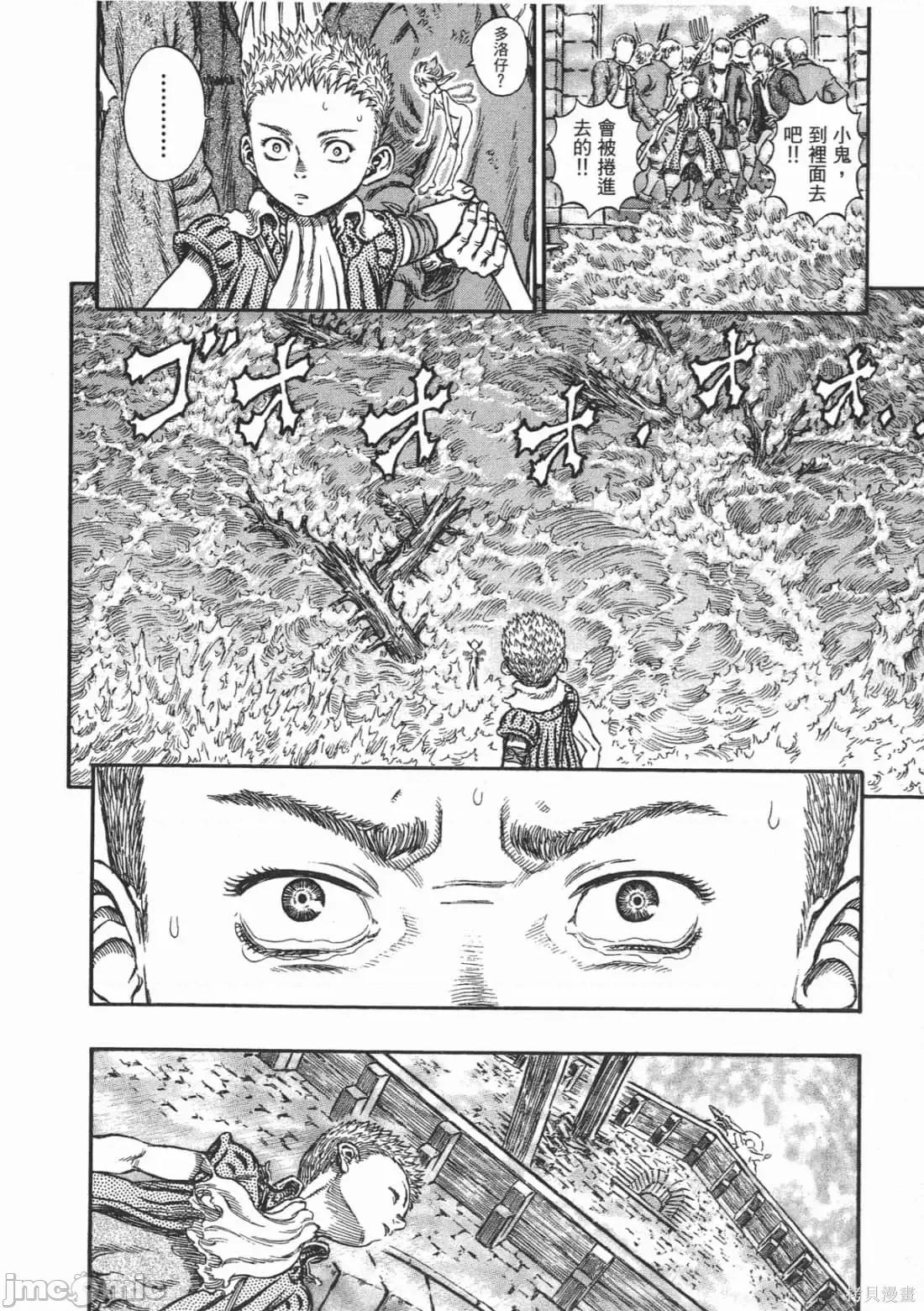 烙印勇者 烙印战士第25卷.zip 第153页