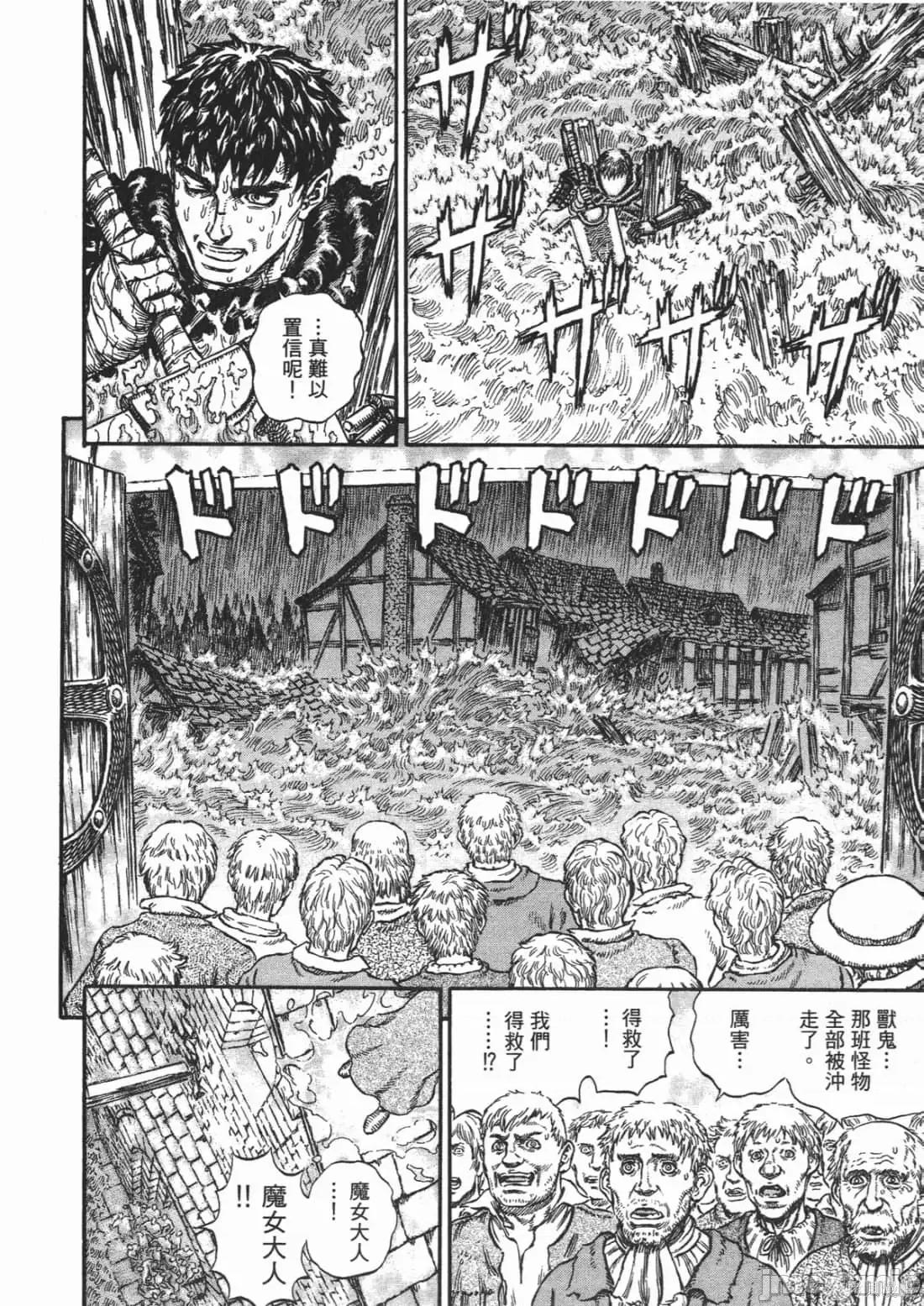 烙印勇者 烙印战士第25卷.zip 第157页
