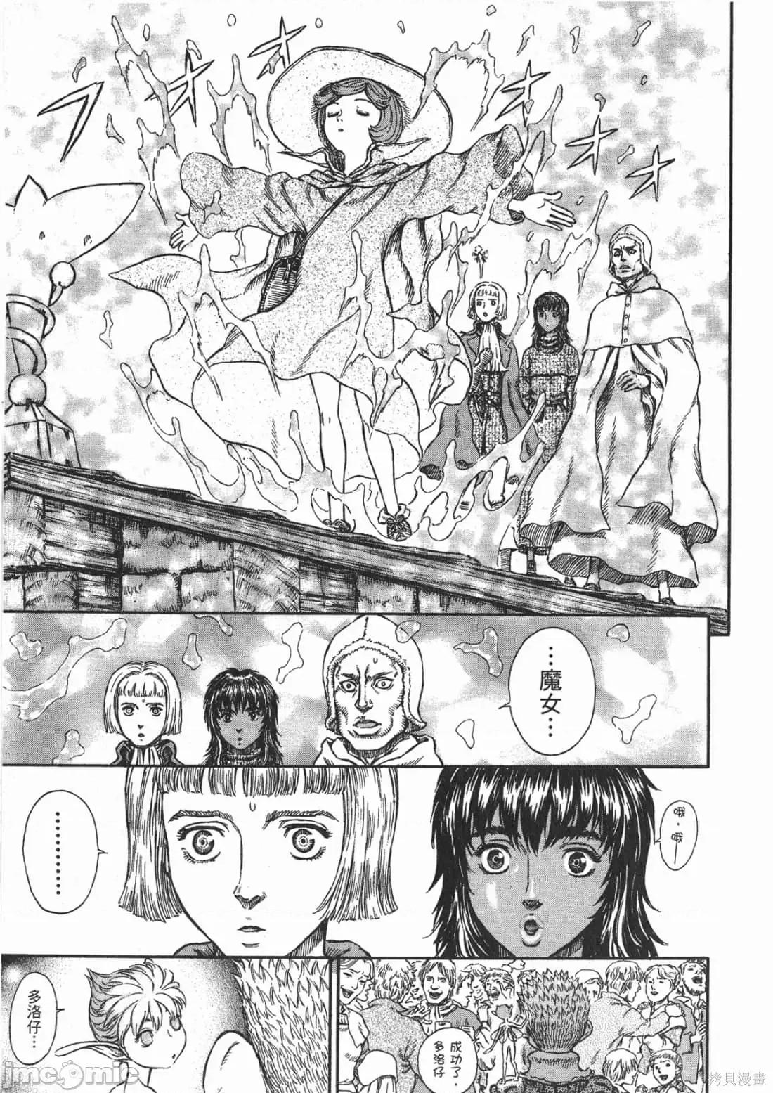 烙印勇者 烙印战士第25卷.zip 第158页
