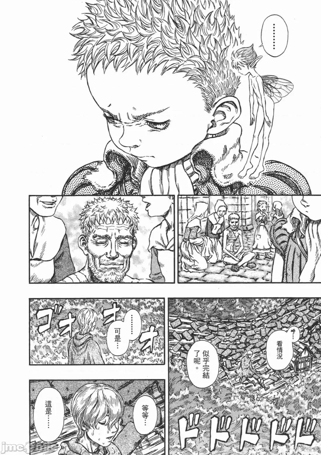 烙印勇者 烙印战士第25卷.zip 第159页