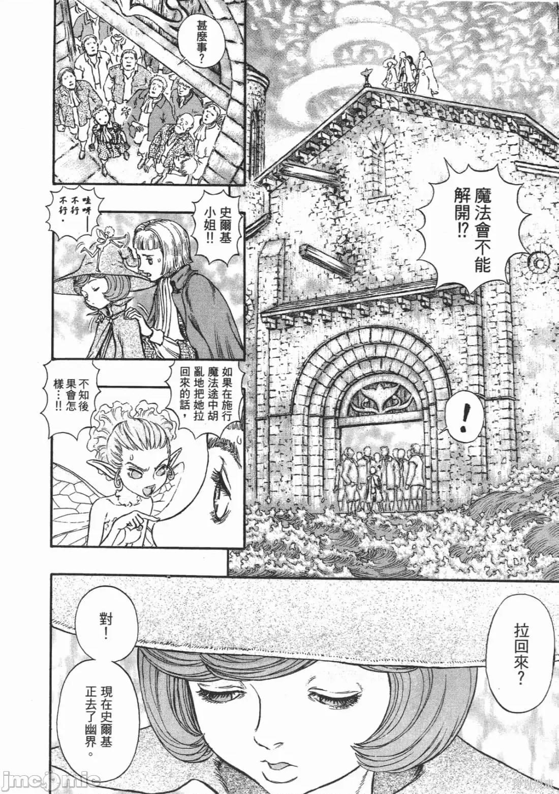 烙印勇者 烙印战士第25卷.zip 第161页