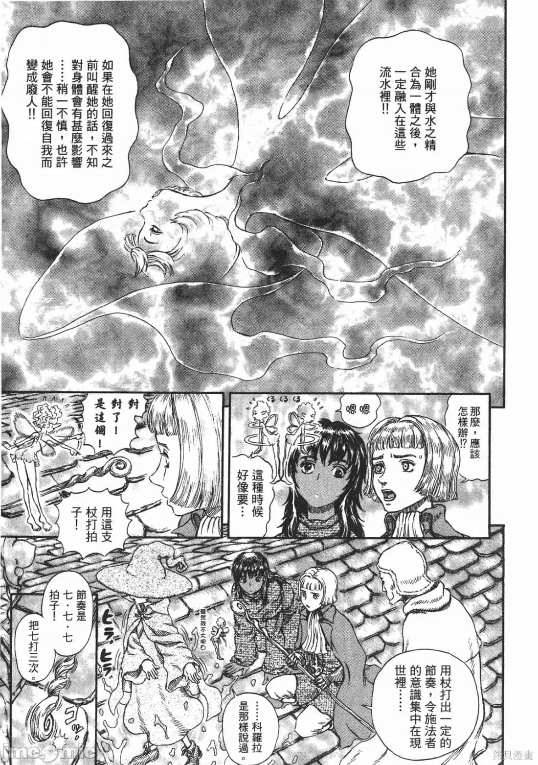 烙印勇者 烙印战士第25卷.zip 第162页