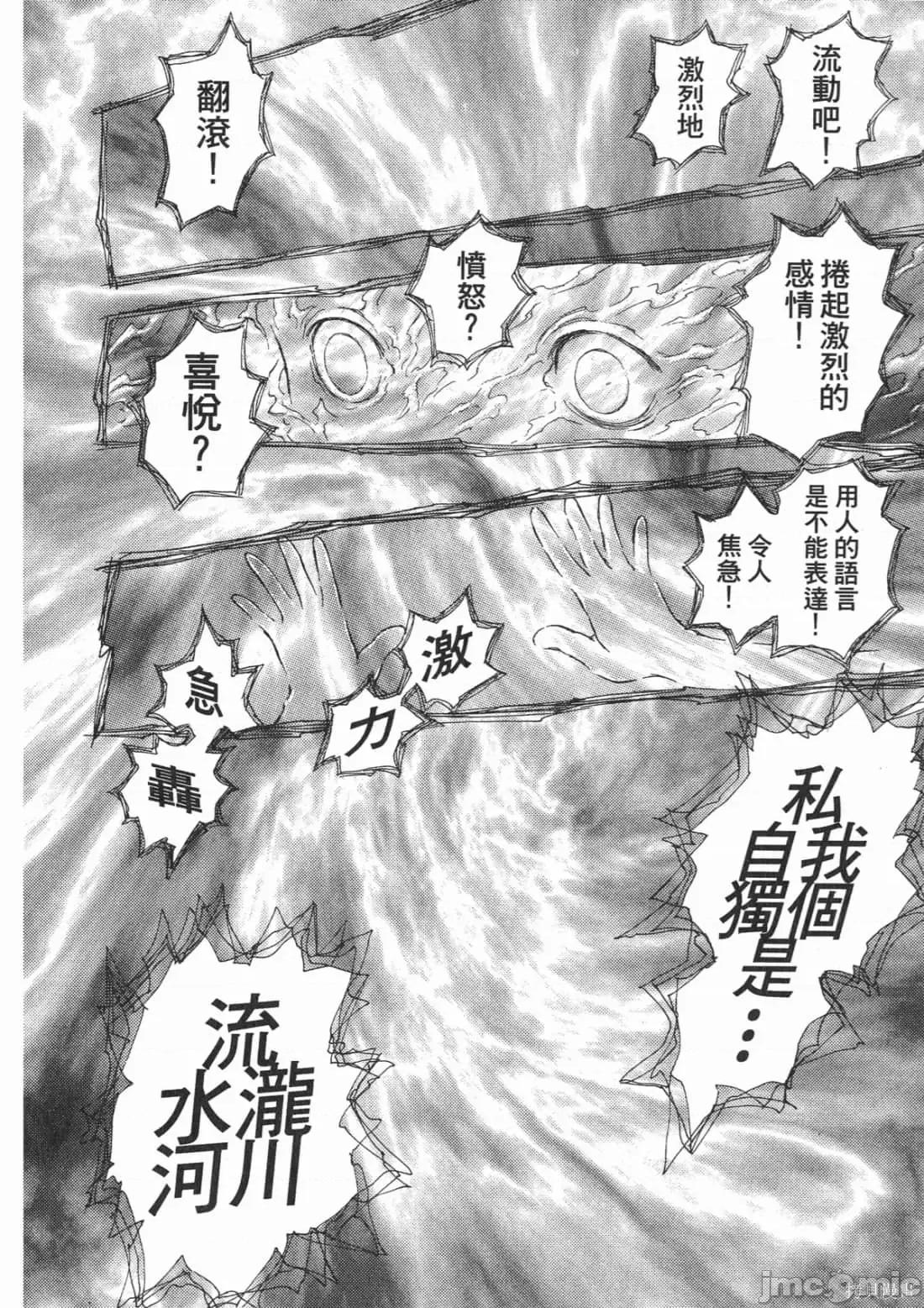 烙印勇者 烙印战士第25卷.zip 第163页