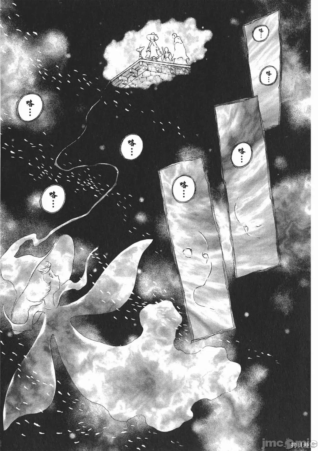 烙印勇者 烙印战士第25卷.zip 第164页