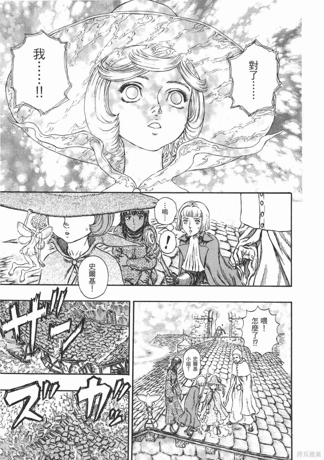 烙印勇者 烙印战士第25卷.zip 第166页