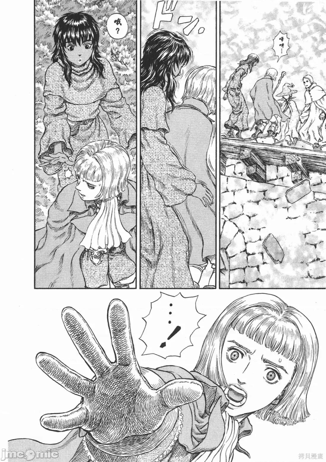 烙印勇者 烙印战士第25卷.zip 第167页
