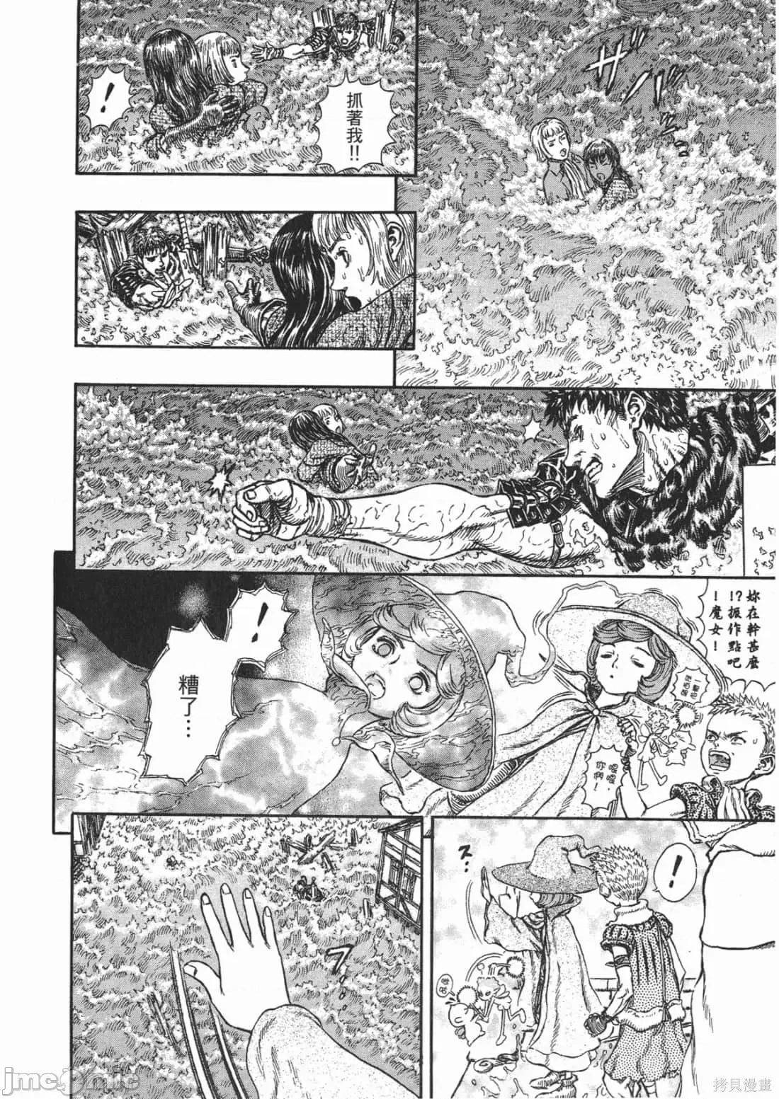 烙印勇者 烙印战士第25卷.zip 第169页