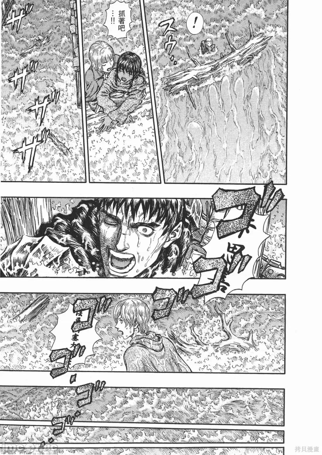 烙印勇者 烙印战士第25卷.zip 第170页