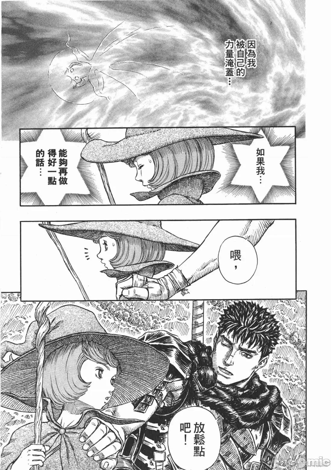 烙印勇者 烙印战士第25卷.zip 第174页