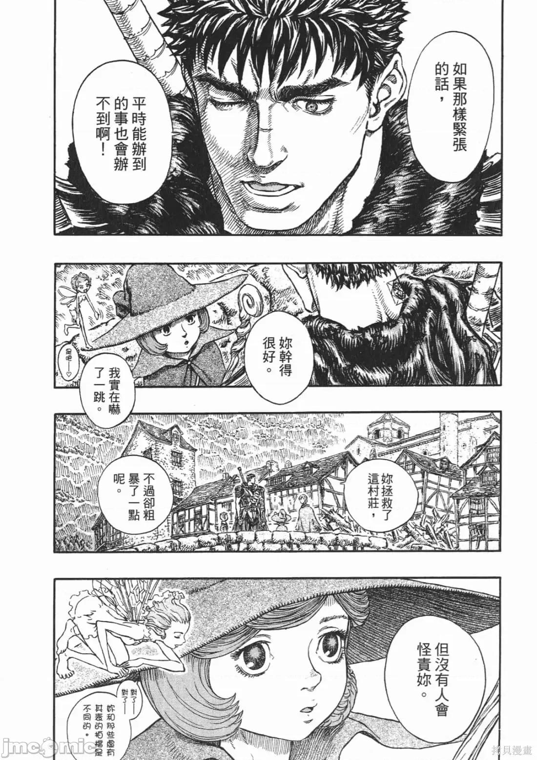 烙印勇者 烙印战士第25卷.zip 第175页