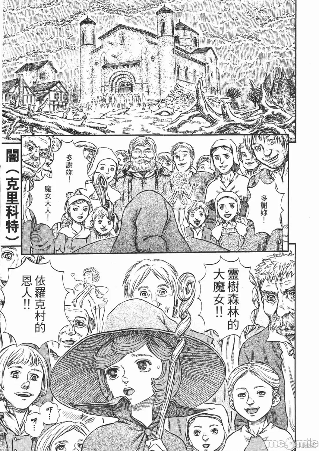 烙印勇者 烙印战士第25卷.zip 第178页