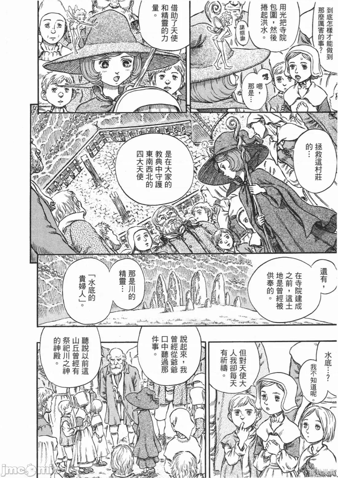烙印勇者 烙印战士第25卷.zip 第179页