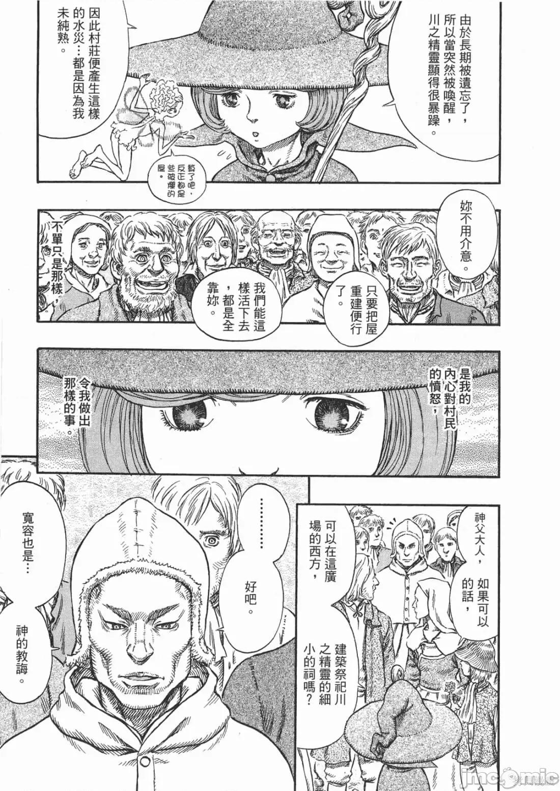 烙印勇者 烙印战士第25卷.zip 第180页