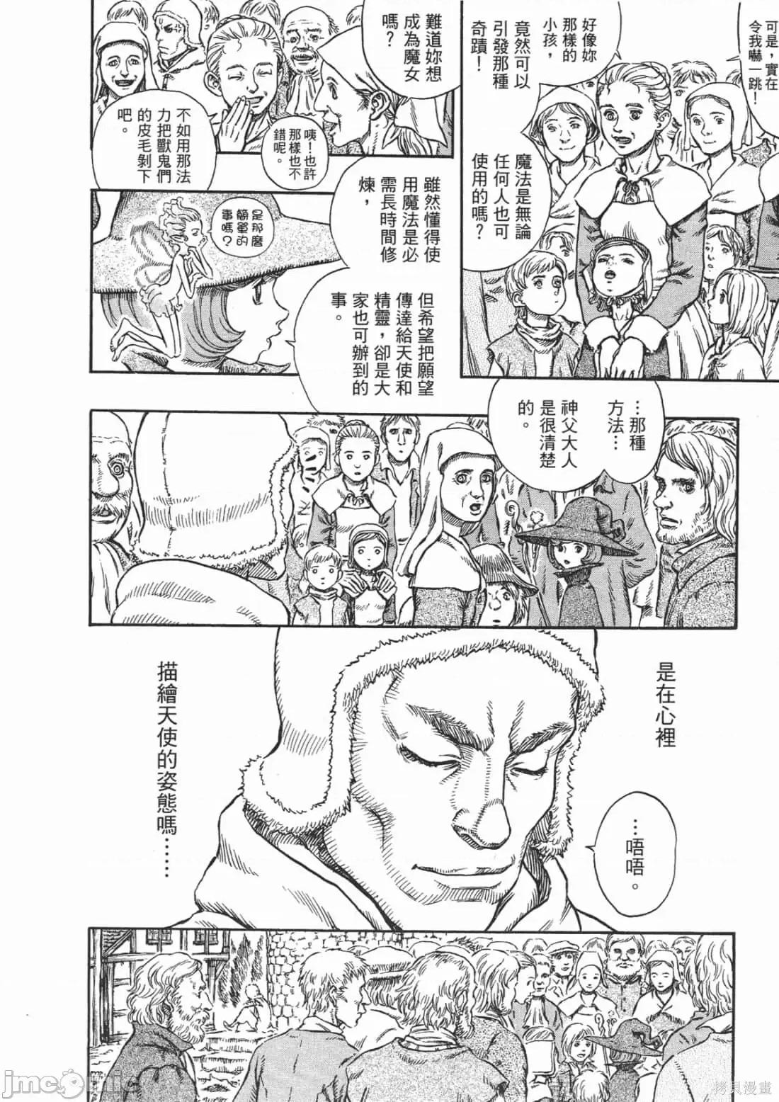 烙印勇者 烙印战士第25卷.zip 第181页