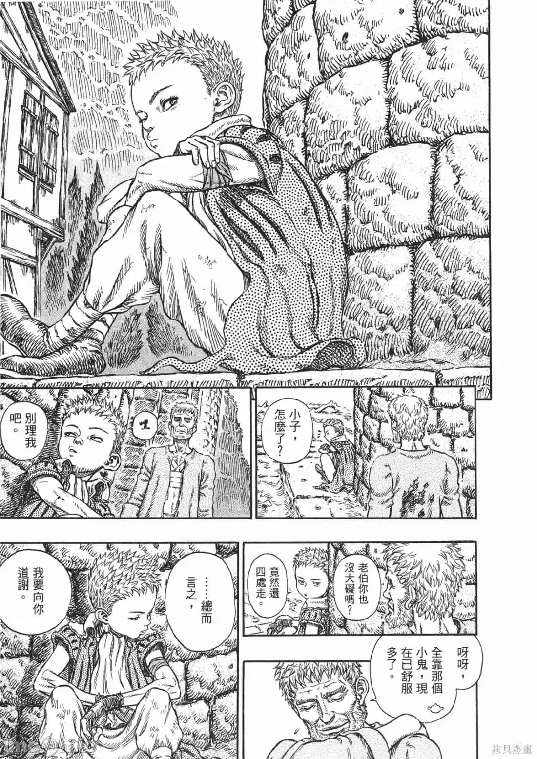 烙印勇者 烙印战士第25卷.zip 第182页