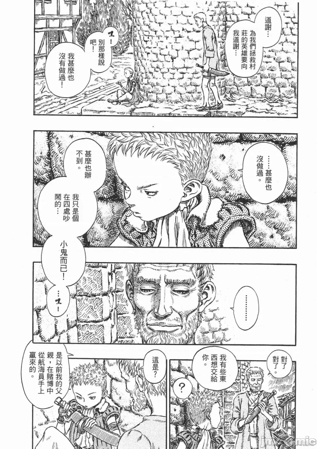 烙印勇者 烙印战士第25卷.zip 第183页