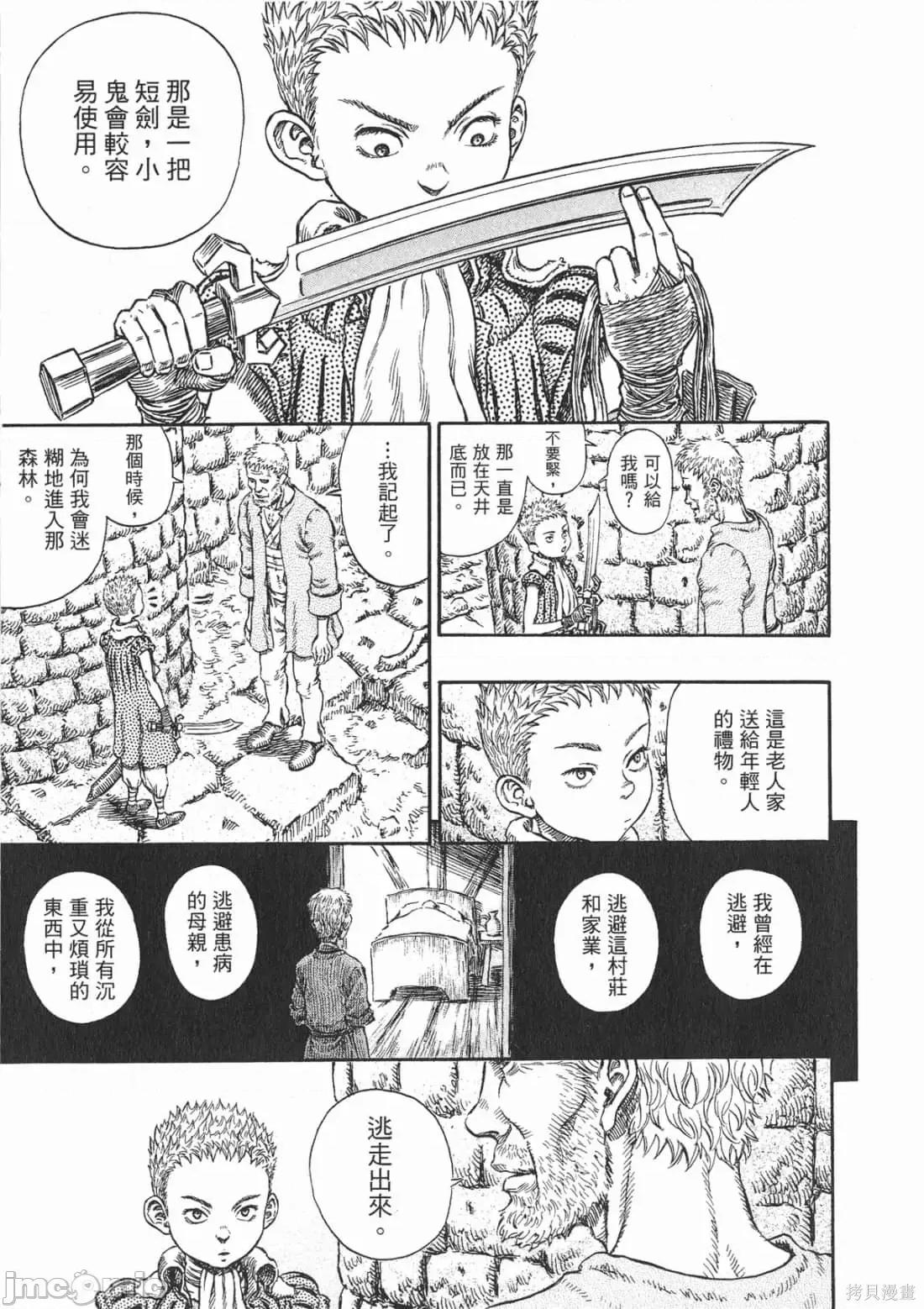 烙印勇者 烙印战士第25卷.zip 第184页