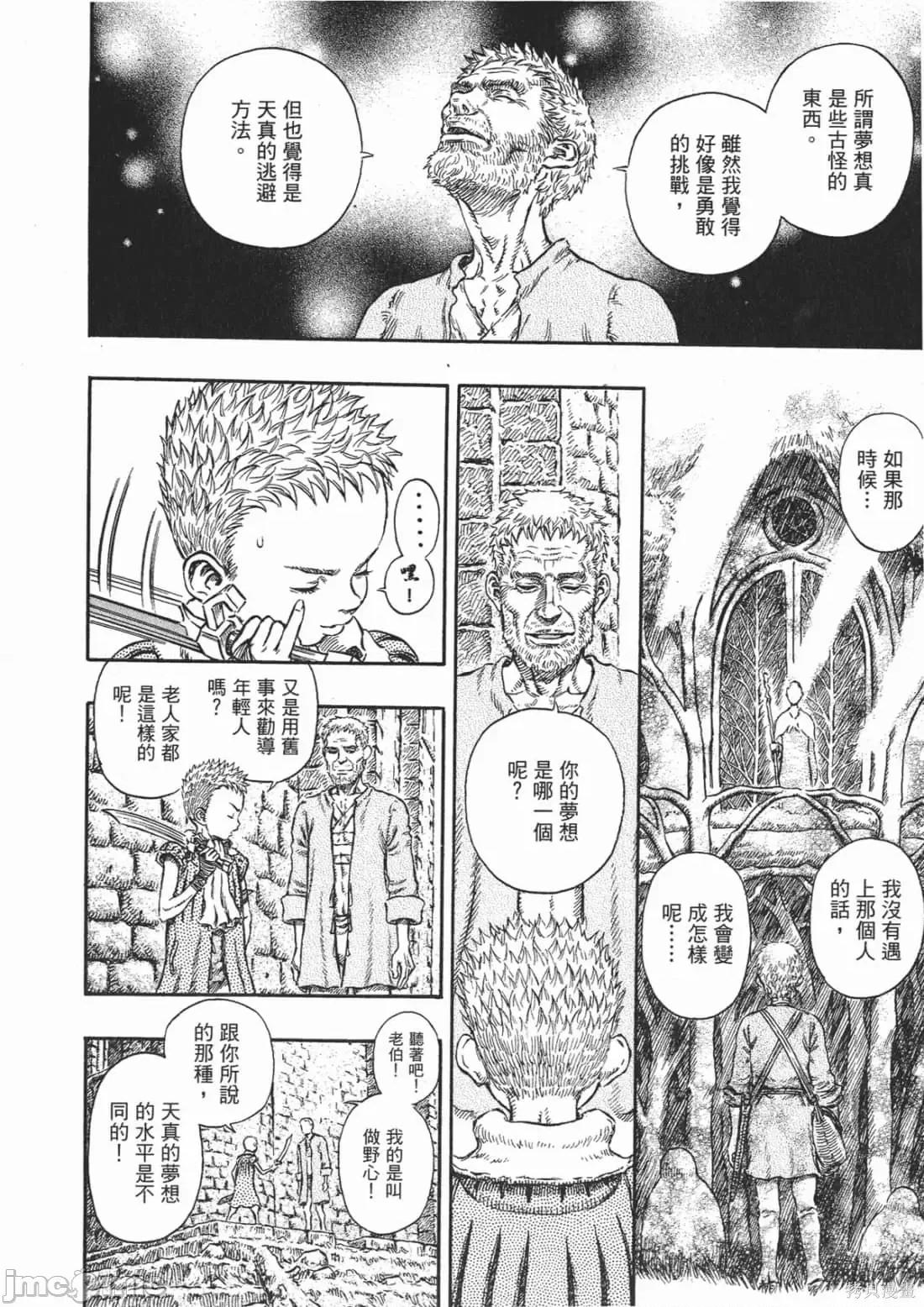 烙印勇者 烙印战士第25卷.zip 第185页
