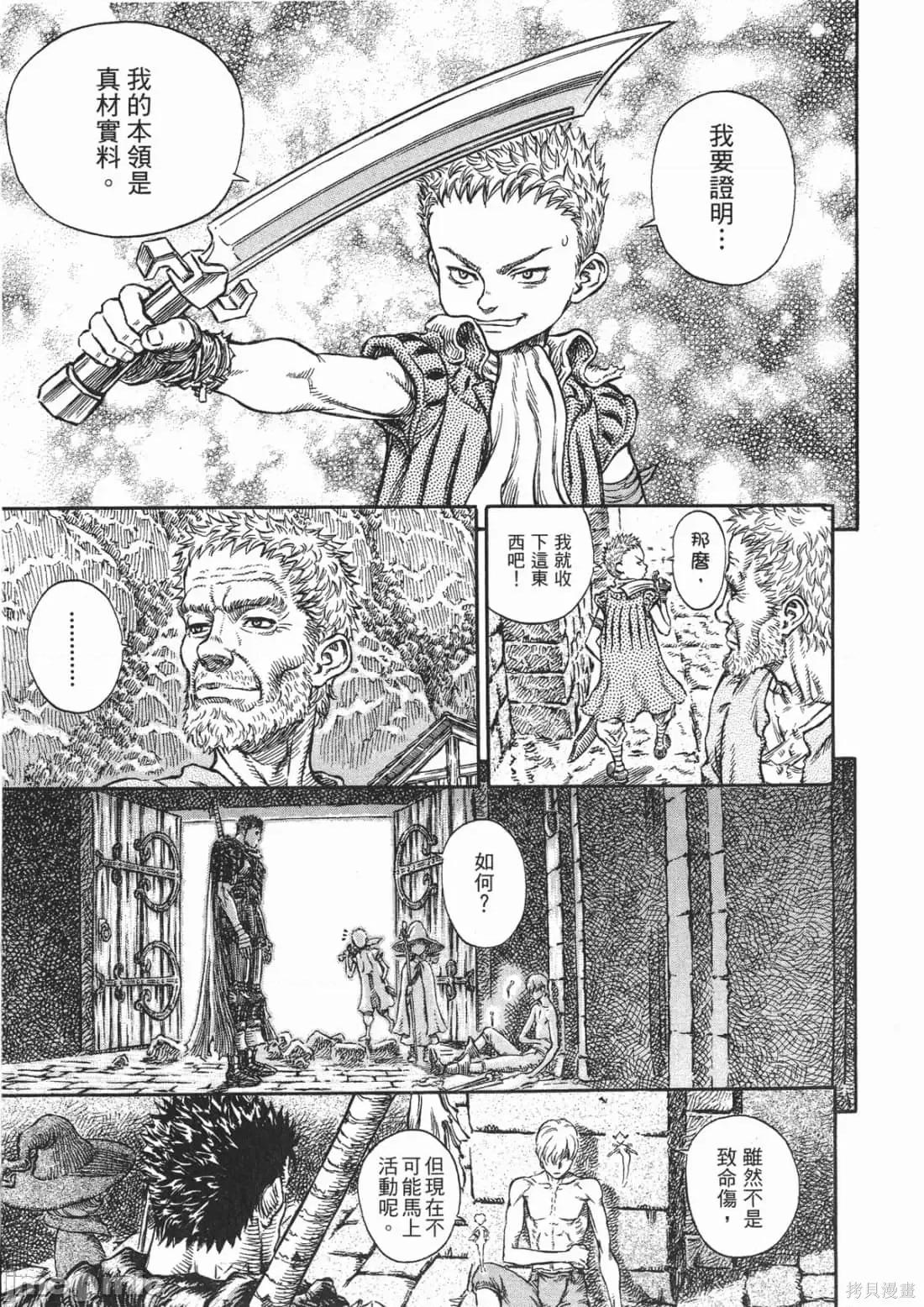 烙印勇者 烙印战士第25卷.zip 第186页