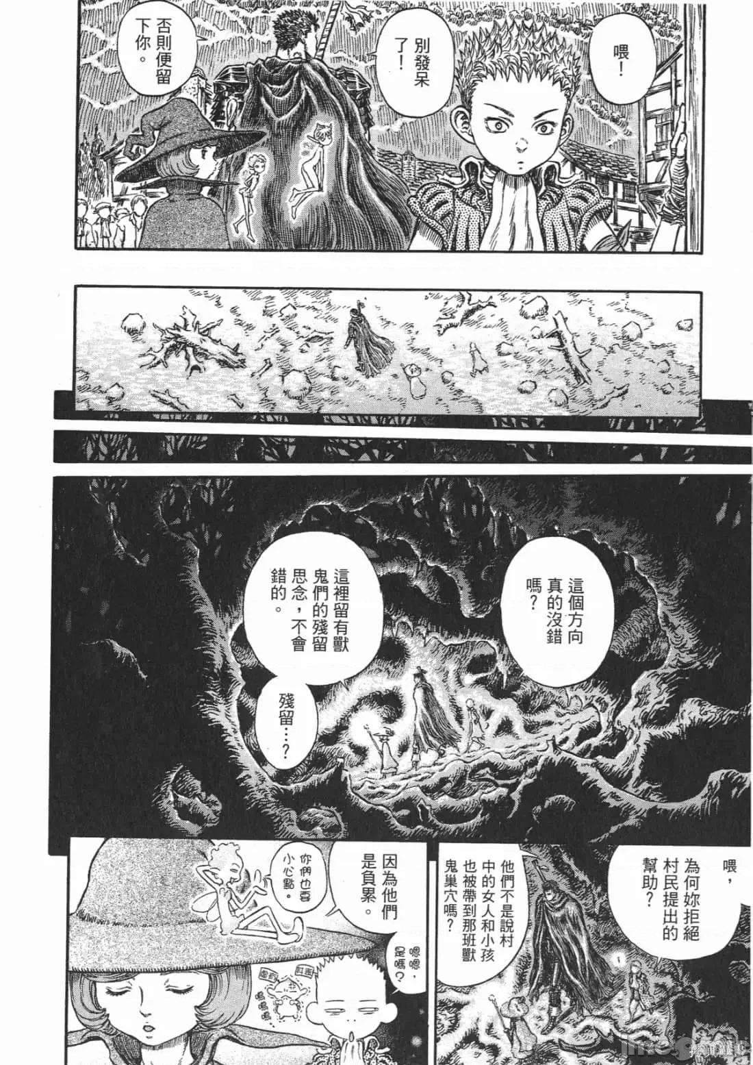 烙印勇者 烙印战士第25卷.zip 第189页