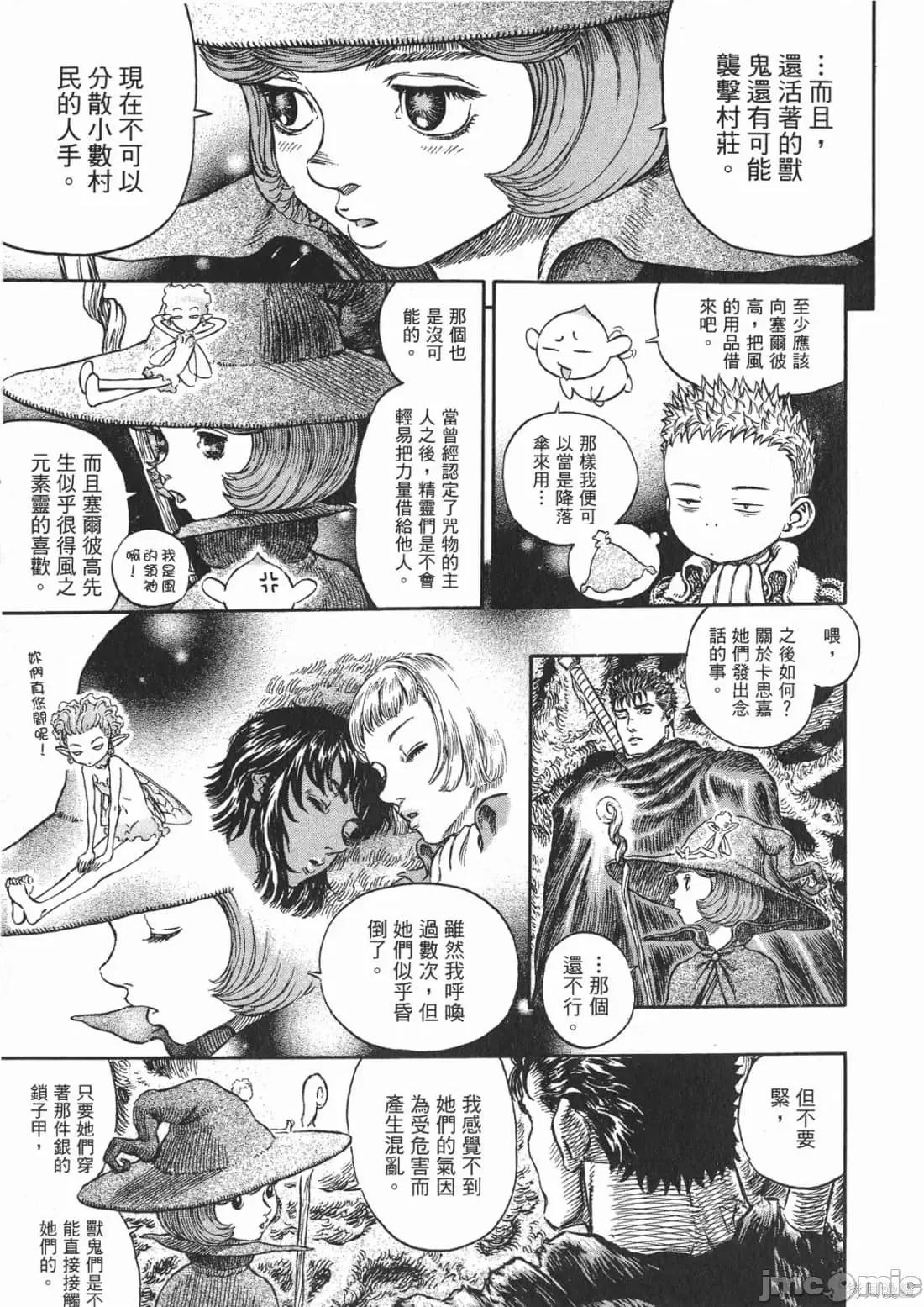 烙印勇者 烙印战士第25卷.zip 第190页
