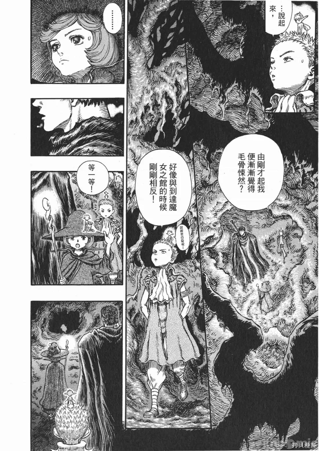 烙印勇者 烙印战士第25卷.zip 第191页